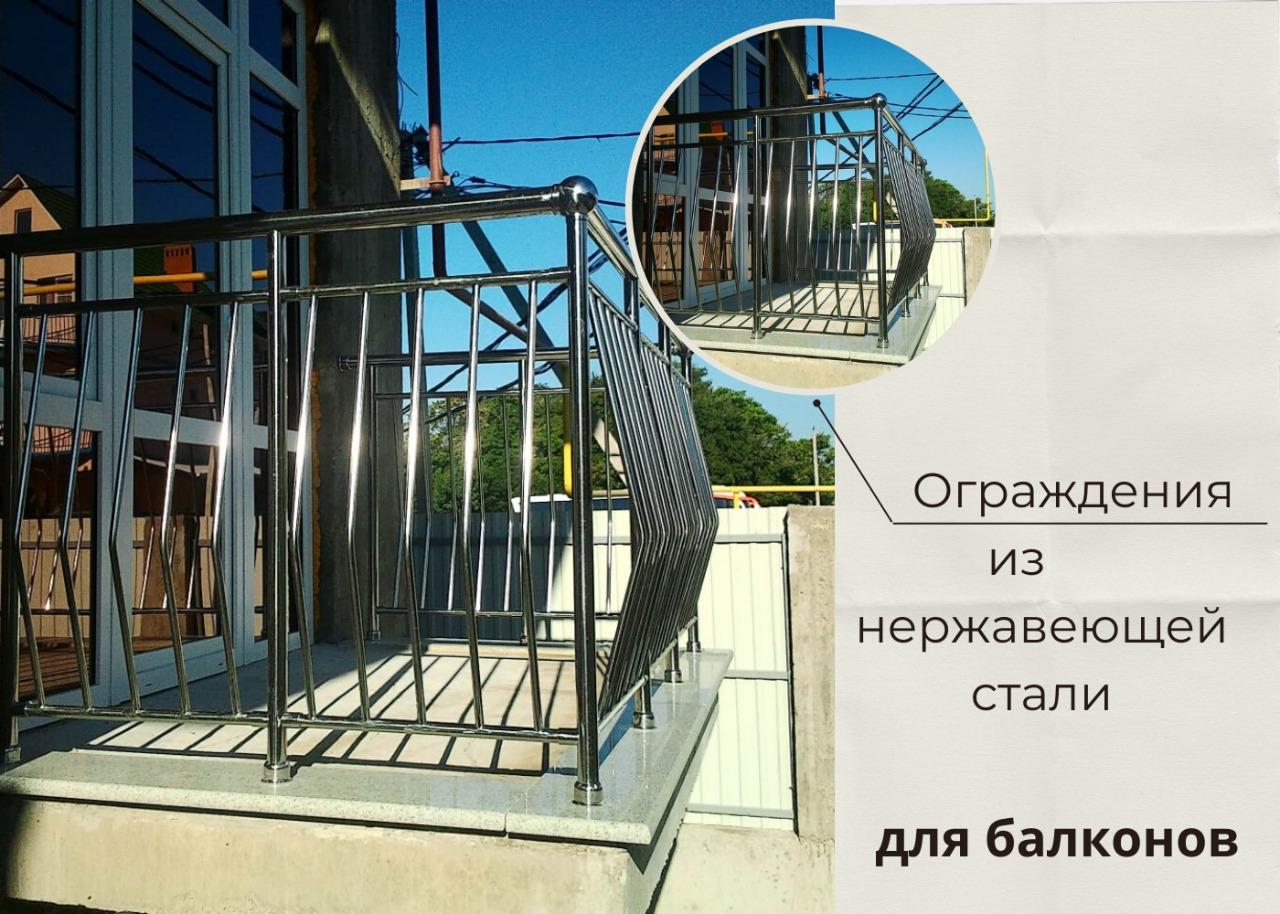 Ограждение балкона из нержавеющей стали - стекла